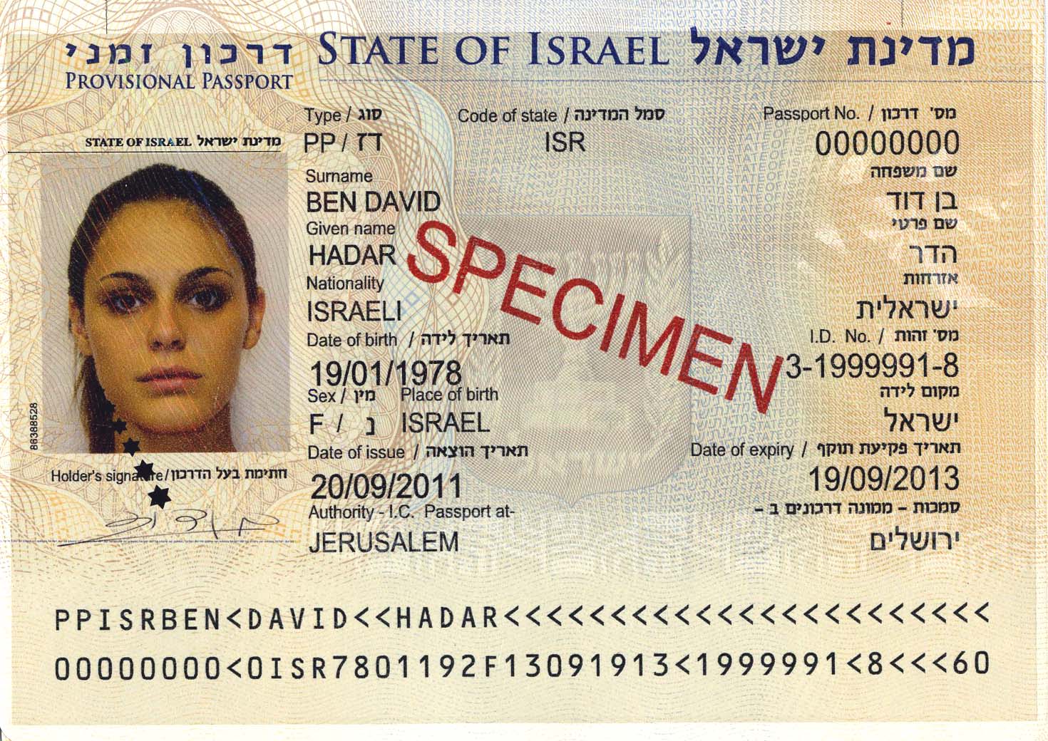 паспорт израиля размер