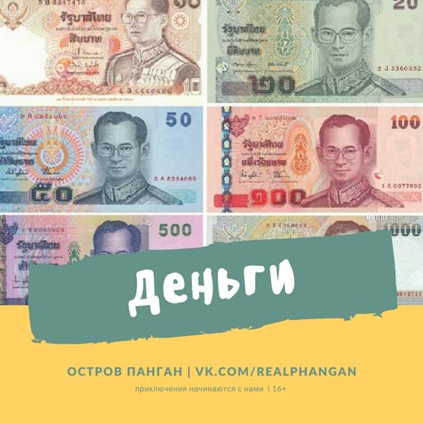 Курс бата к рублю на сегодня. онлайн-калькулятор. – тайский портал