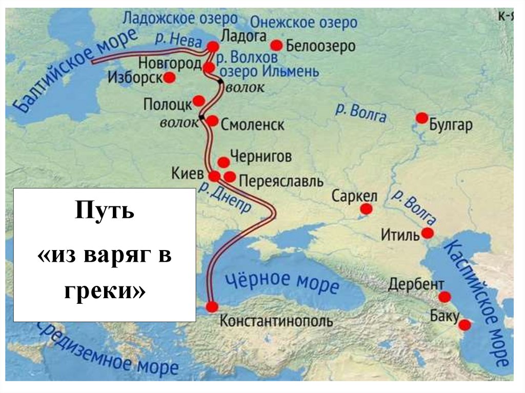 Строительство обозначенной на схеме магистрали было начато в царствование николая 1