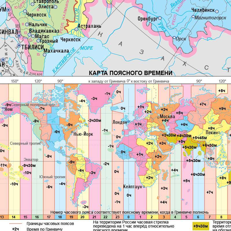 Карта часовых поясов относительно москвы