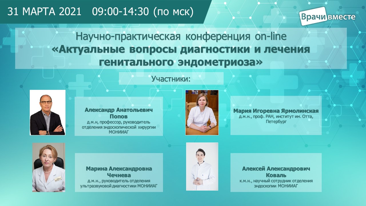 Гинекологи в израиле - гинекологическая клиника в израиле