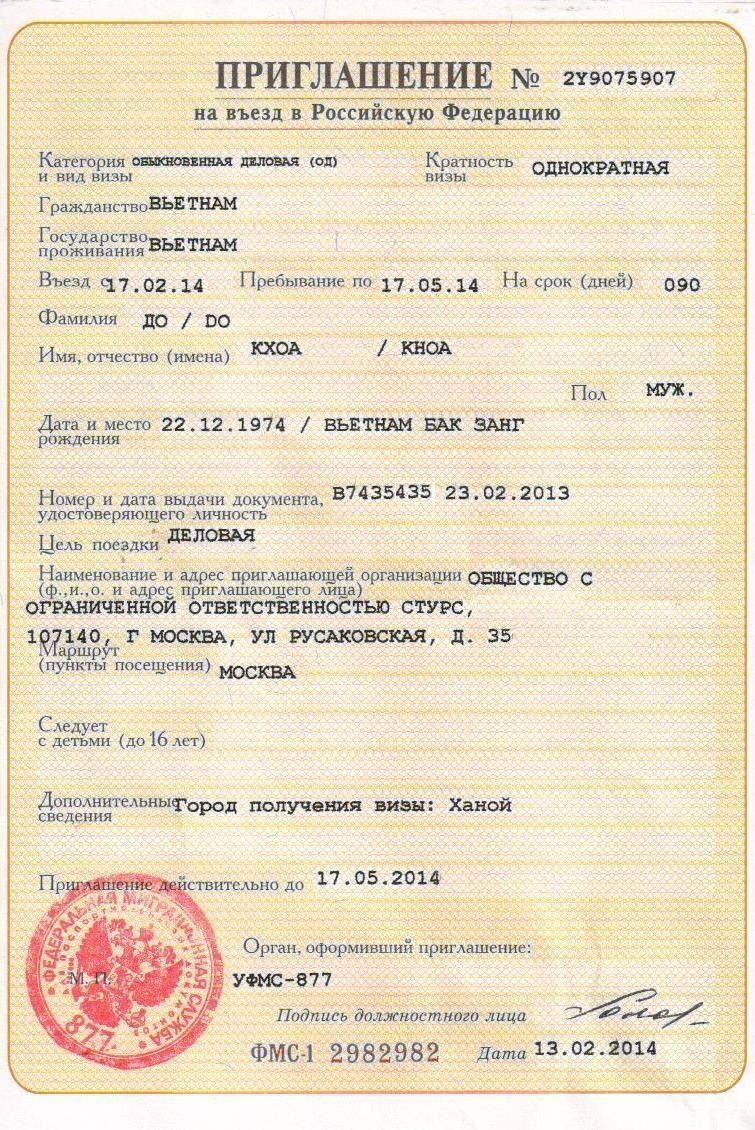 Частная виза в россию: кому она нужна и как ее оформить? – мигранту рус