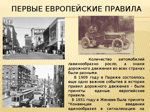 Дороги в германии: правила, штрафы, аренда авто и другие тонкости