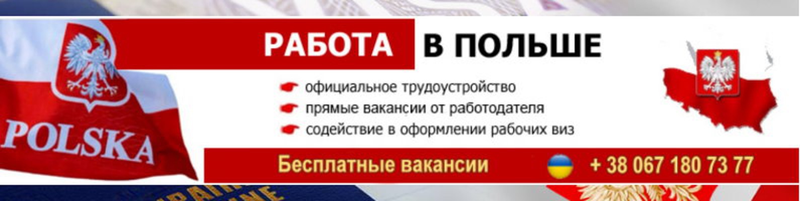 22 сайта поиска работы в польше и популярные сферы труда