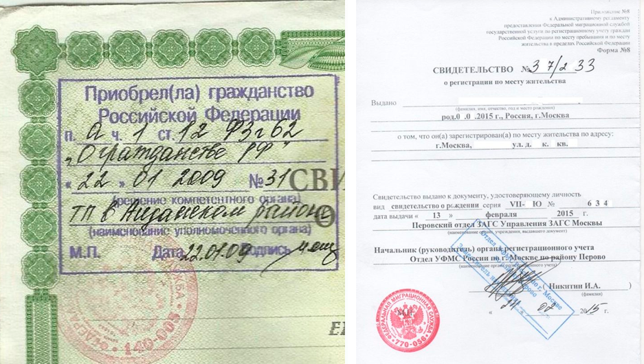 Подтверждение гражданства российской федерации
