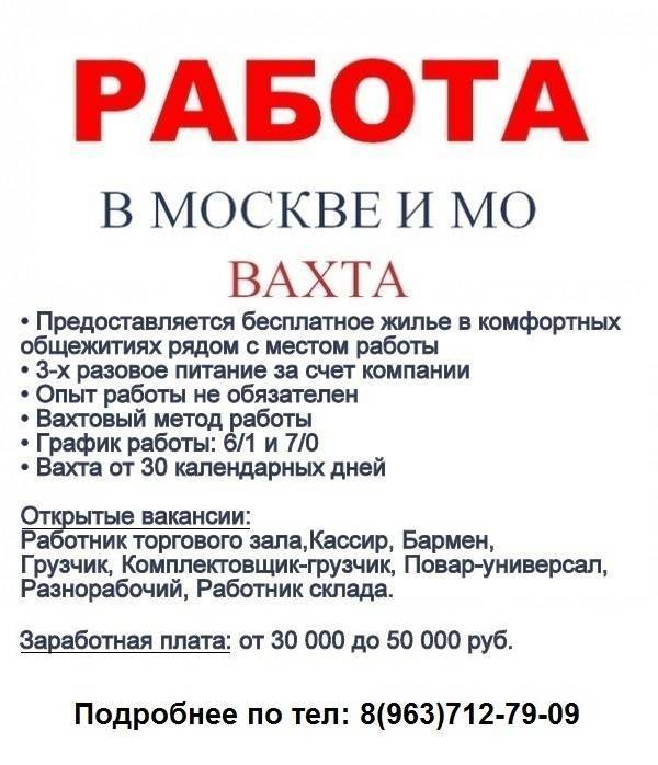 Работа в москве сиделка от прямых работодателей