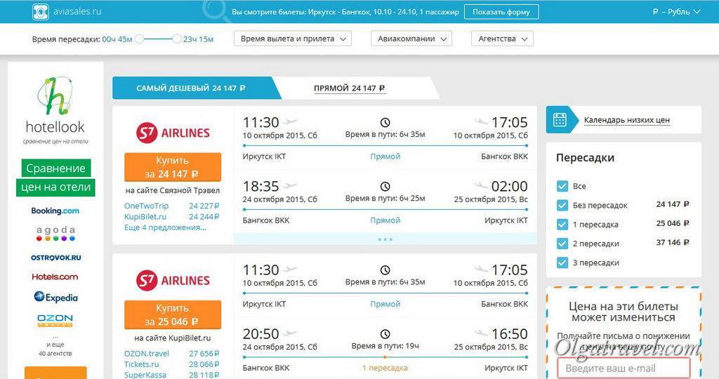 Как найти дешевые авиабилеты в таиланд: бронируем билет через сеть