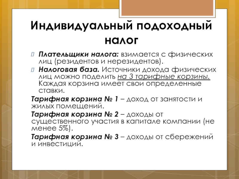 Налоги в испании. испания по-русски - все о жизни в испании