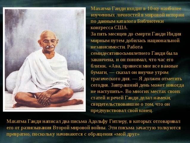 Почему тысячи людей приезжали посмотреть, как махатма ганди медитирует? | gq россия