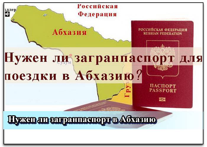 Можно ли лететь в армению по российскому паспорту