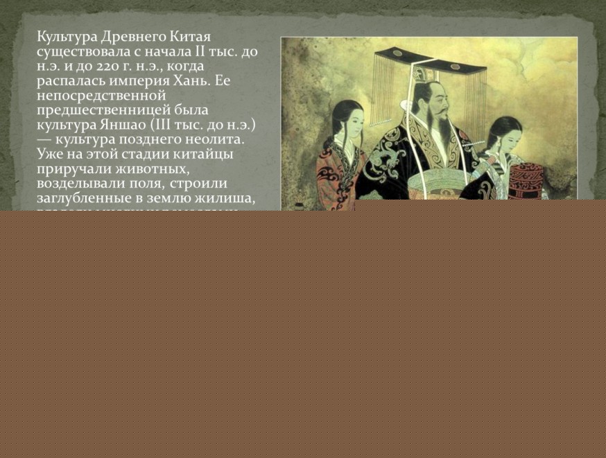 Традиционная и современная культура Китая: особенности