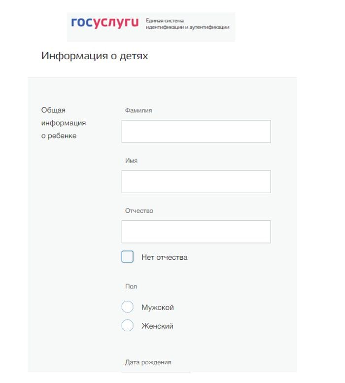 Вписать ребенка в загранпаспорт старого образца через госуслуги сроки изготовления