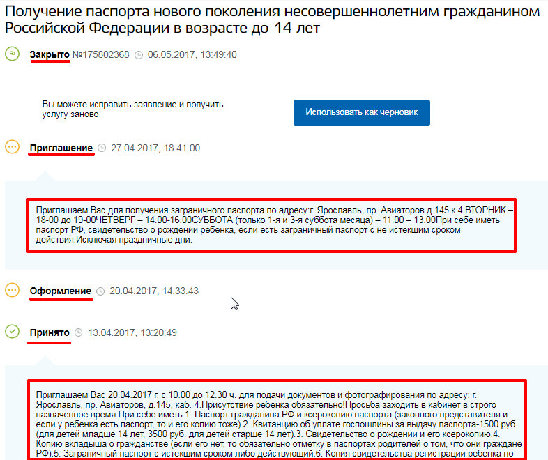 Что нужно при получении загранпаспорта старого образца через госуслуги