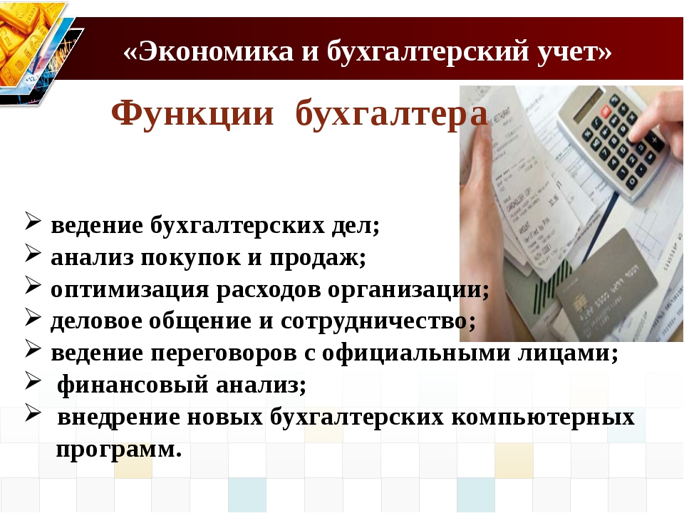 Учет на предприятиях малого бизнеса в чехии. принципы составления бухгалтерского баланса. бухгалтерский учёт в чехии