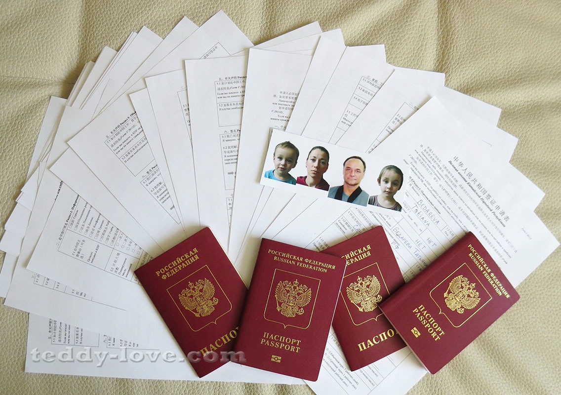 Сколько страниц в китайском паспорте. оформление и получение гражданства в китае
