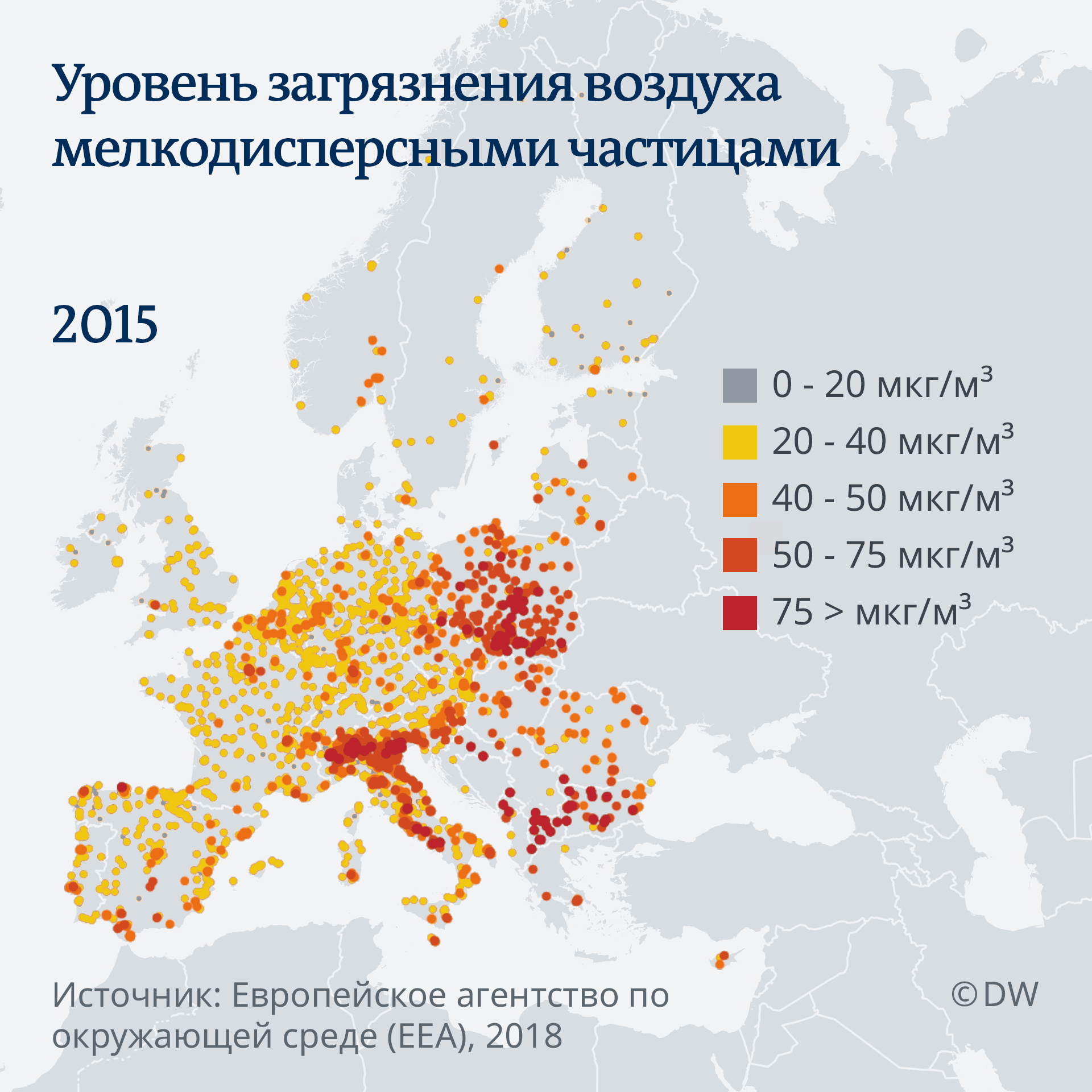 Урбанизация бельгии. Экологическая ситуация в Европе. Карта загрязнения воздуха в Европе. Загрязнения в Европе. Загрязнение атмосферы в Европе.