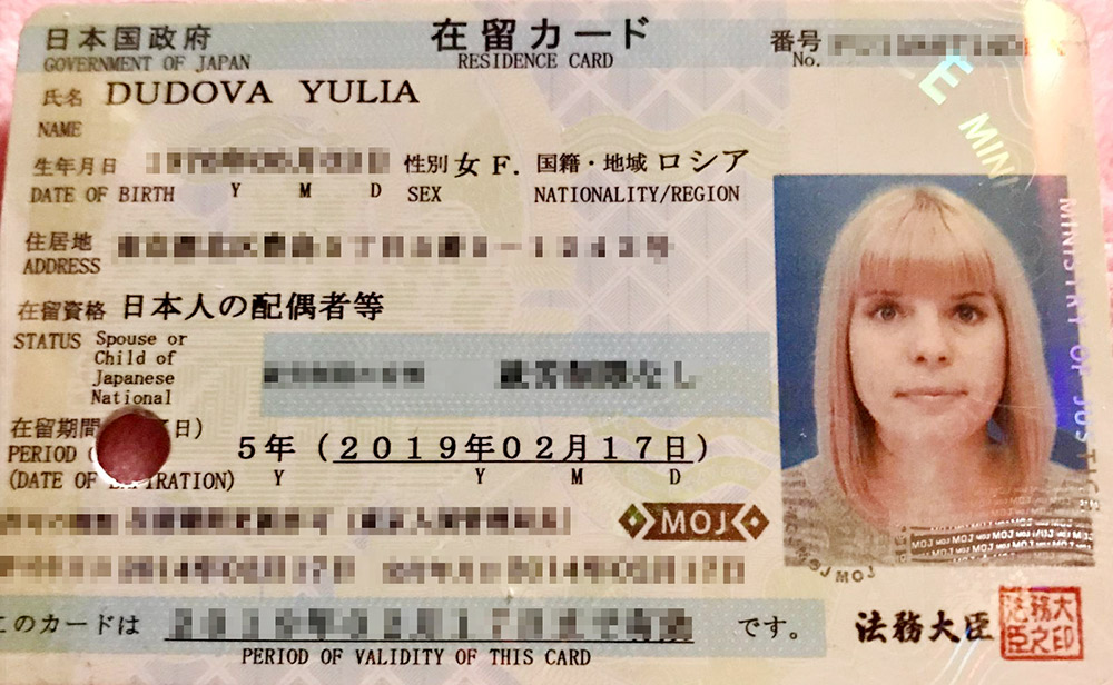 Как получить второй паспорт японии?