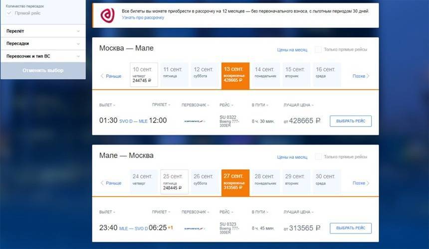 Перелеты в египет: рейсов на курорты станет больше