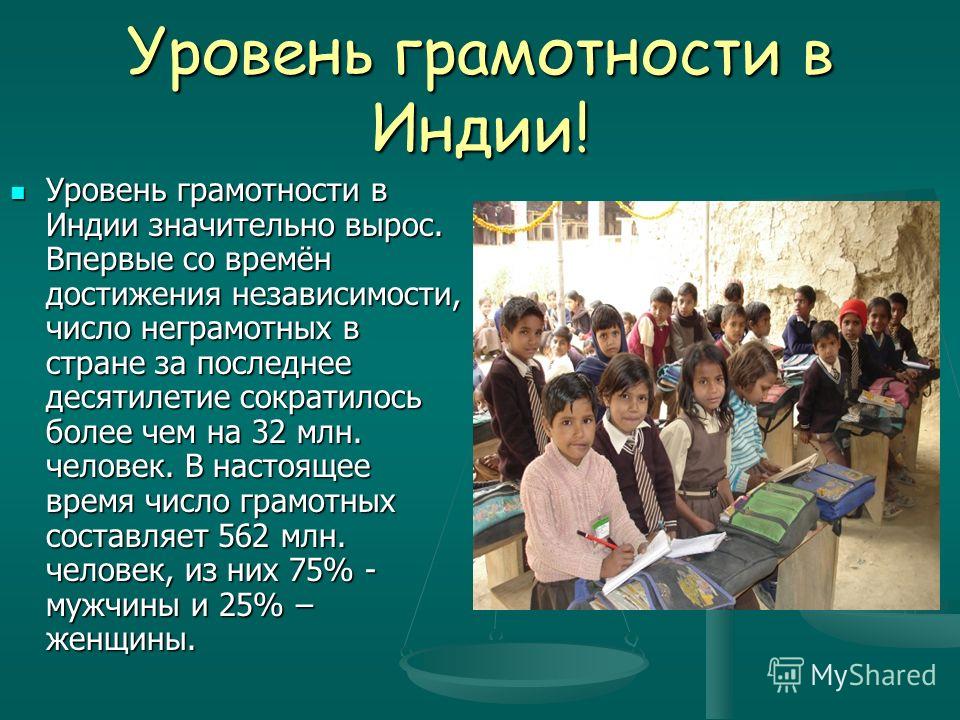 Индийское образовательное чудо / newtonew: новости сетевого образования