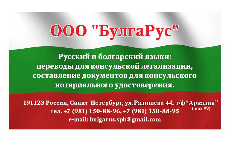 Как открыть фирму в болгарии: регистрация, сложности и полезные советы