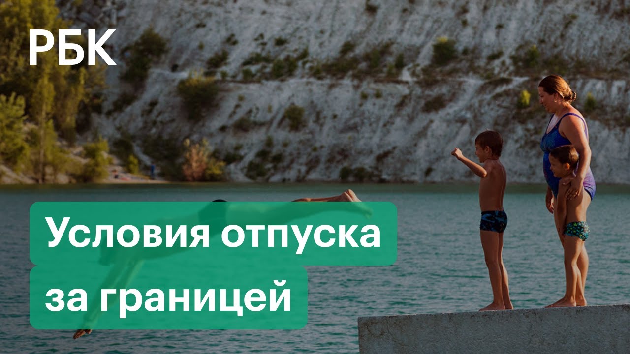 Можно ли сейчас улететь в хорватию из россии в связи с коронавирусом — новые правила въезда