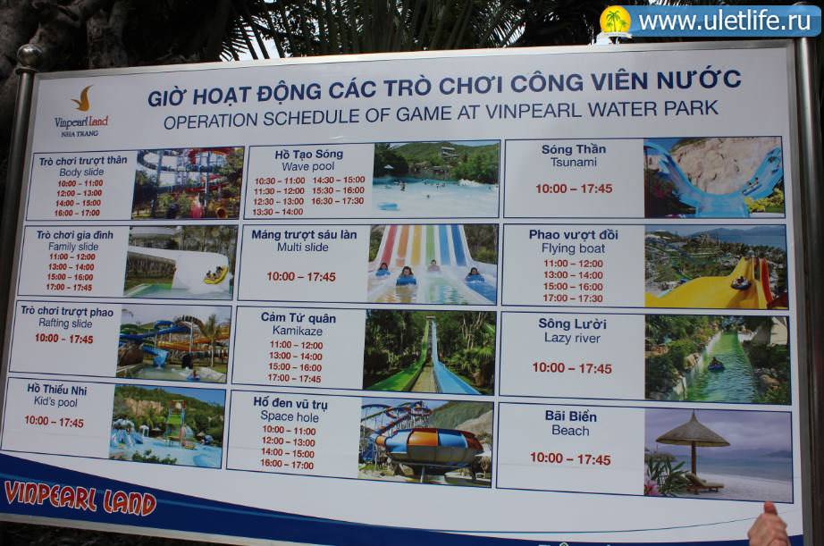 Парк развлечений винперл в нячанге. вьетнам. отзывы с фото и видео. полезная информация