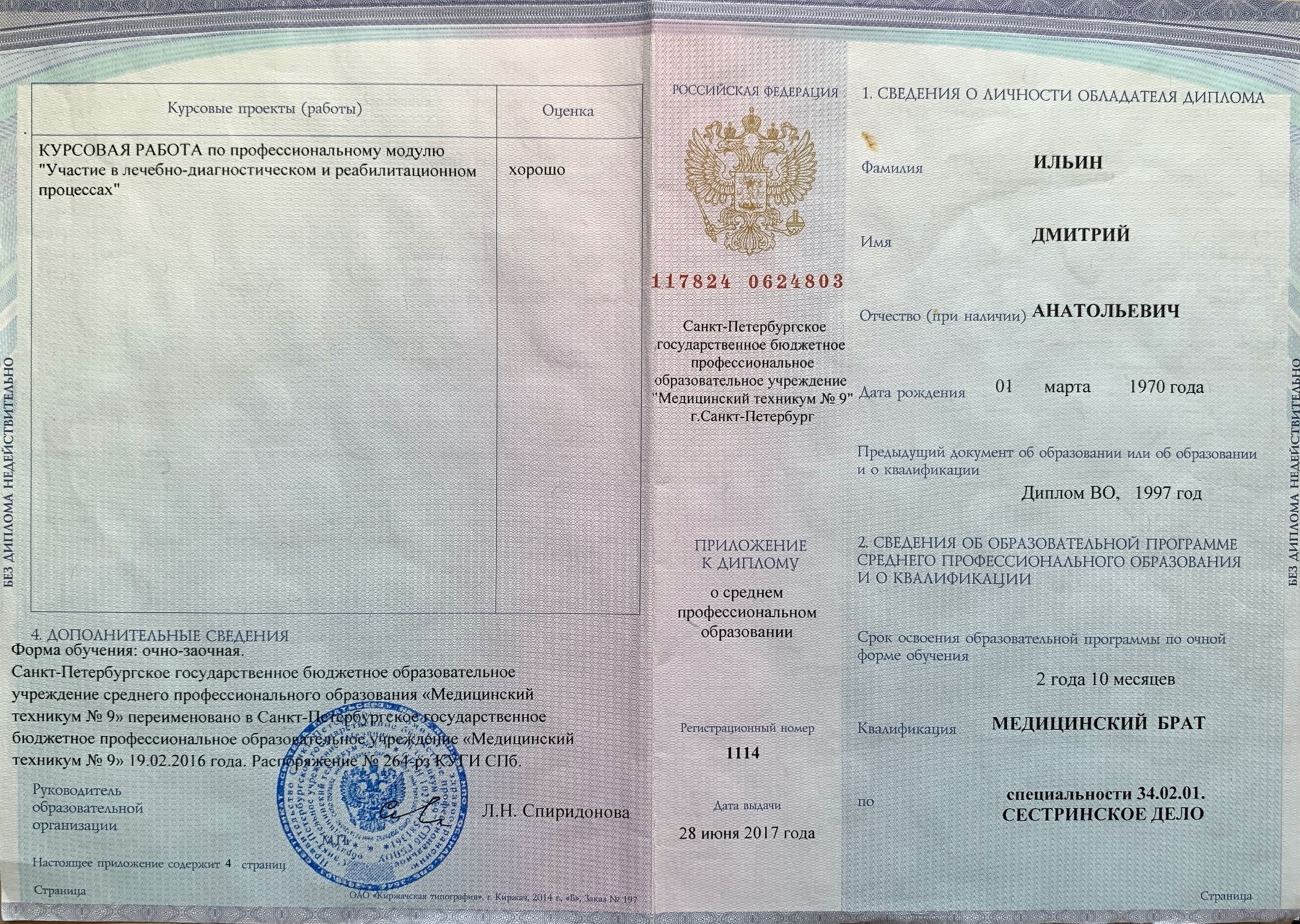 Диплом it-специалиста в разных странах: особенности эвалюации / хабр