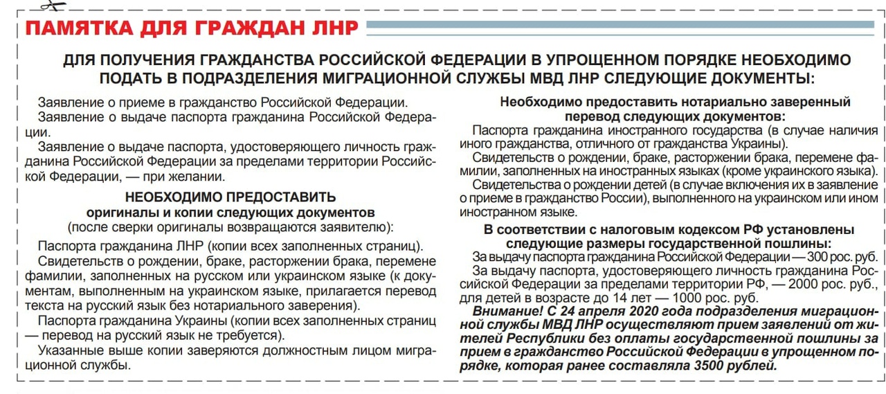 Гражданство рф для украинцев: как получить российское гражданство - народный советникъ
