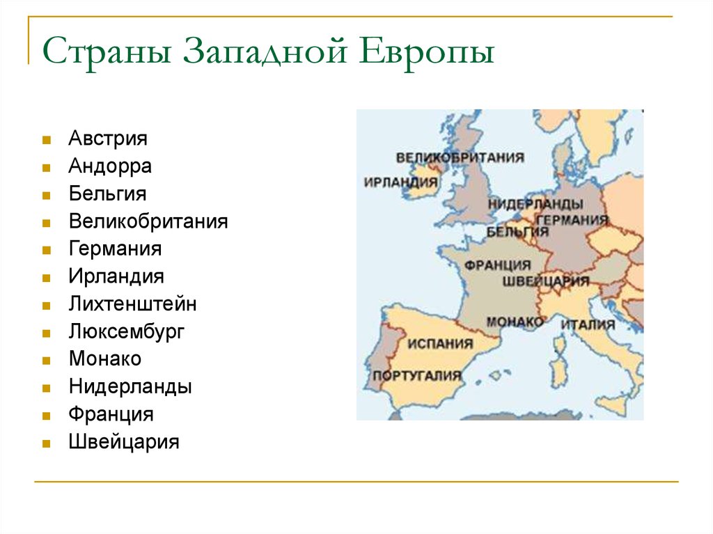 Описание страны западной европы по плану 7 класс география