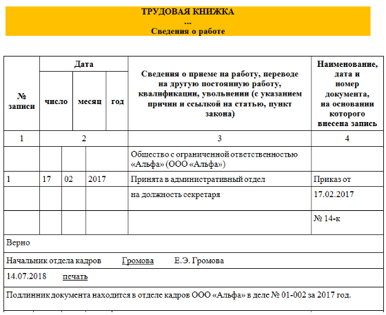 Копия трудовой книжки для загранпаспорта нужна ли нового образца