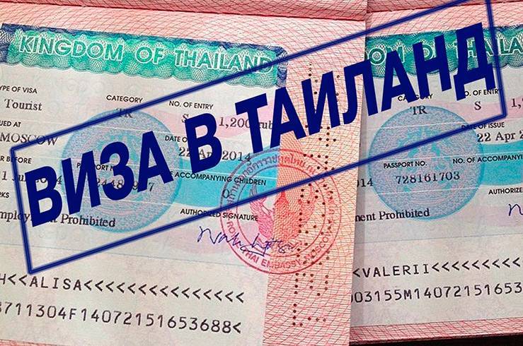 Что такое виза по прилёту в таиланд (voa) и как её оформить