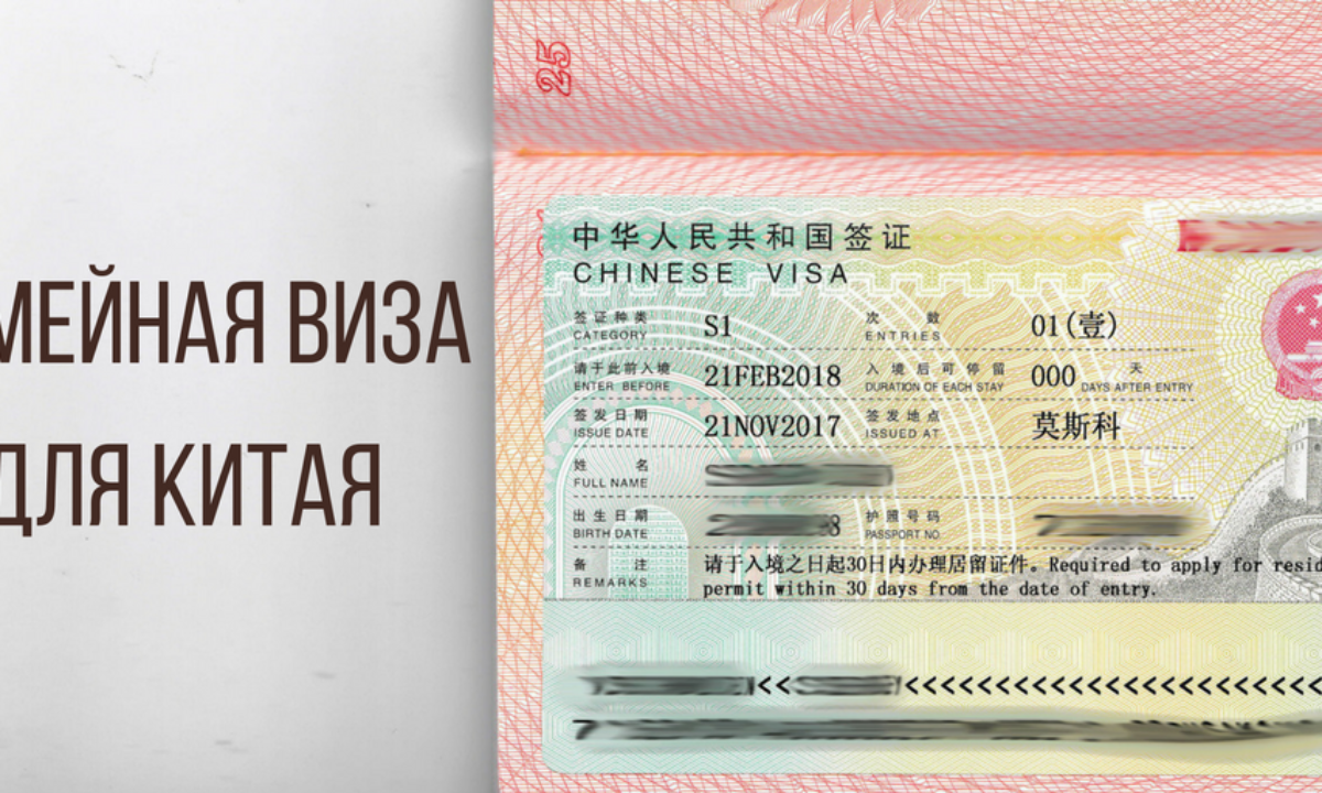 Рабочая виза в китай без высшего образования, опыта работы и приглашения
