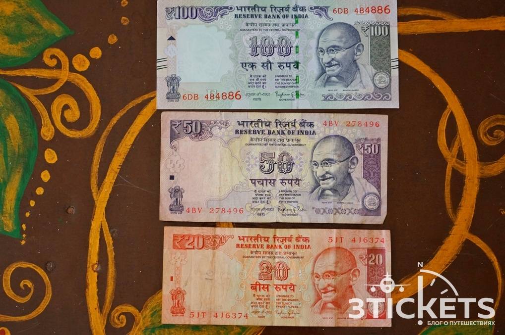 Сколько и какие деньги брать на гоа в индию в 2020 году — где лучше менять на рупии