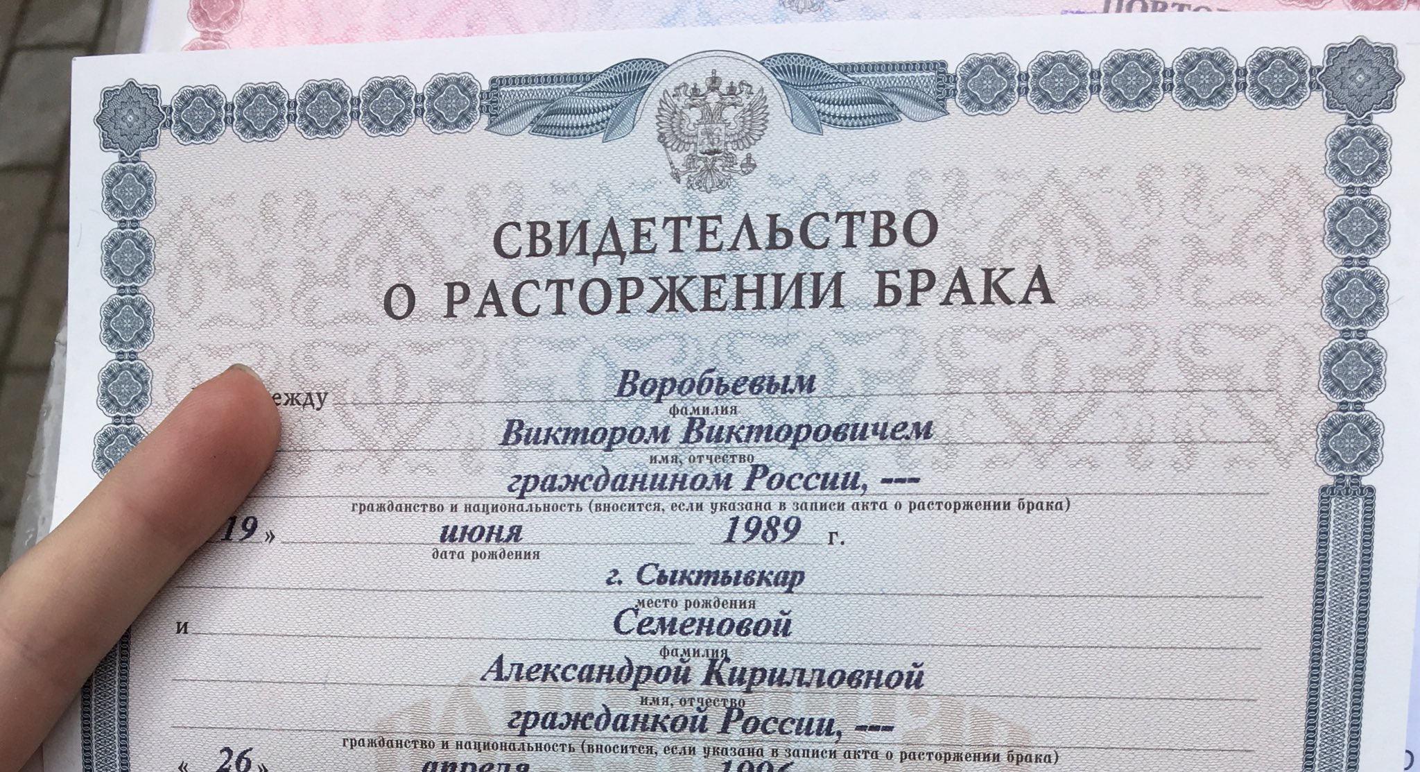 Место государственной регистрации расторжения брака. Свидетельство о расторжении брака. Бумага о разводе. Свидетельство о разводе бланк.