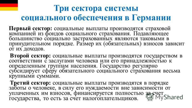 Пособие в германии по безработице: для эмигрантов, для русских переселенцев, сколько платят беженцам, на ребенка, социальная помощь