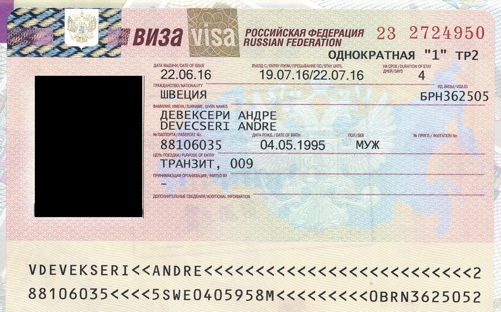 Что такое транзитная виза: стоимость и срок действия