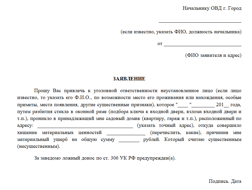 Образец заявления что не проживаю и не веду общее хозяйство