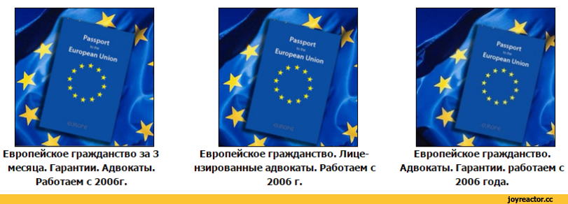 Гражданство какой страны легче всего. Европейское гражданство. Гражданство Евросоюза.