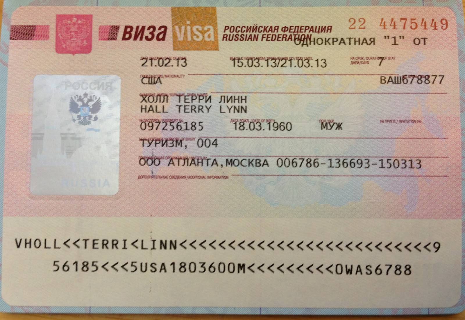 Срок действия визовых документов: визовый коридор, срок действия