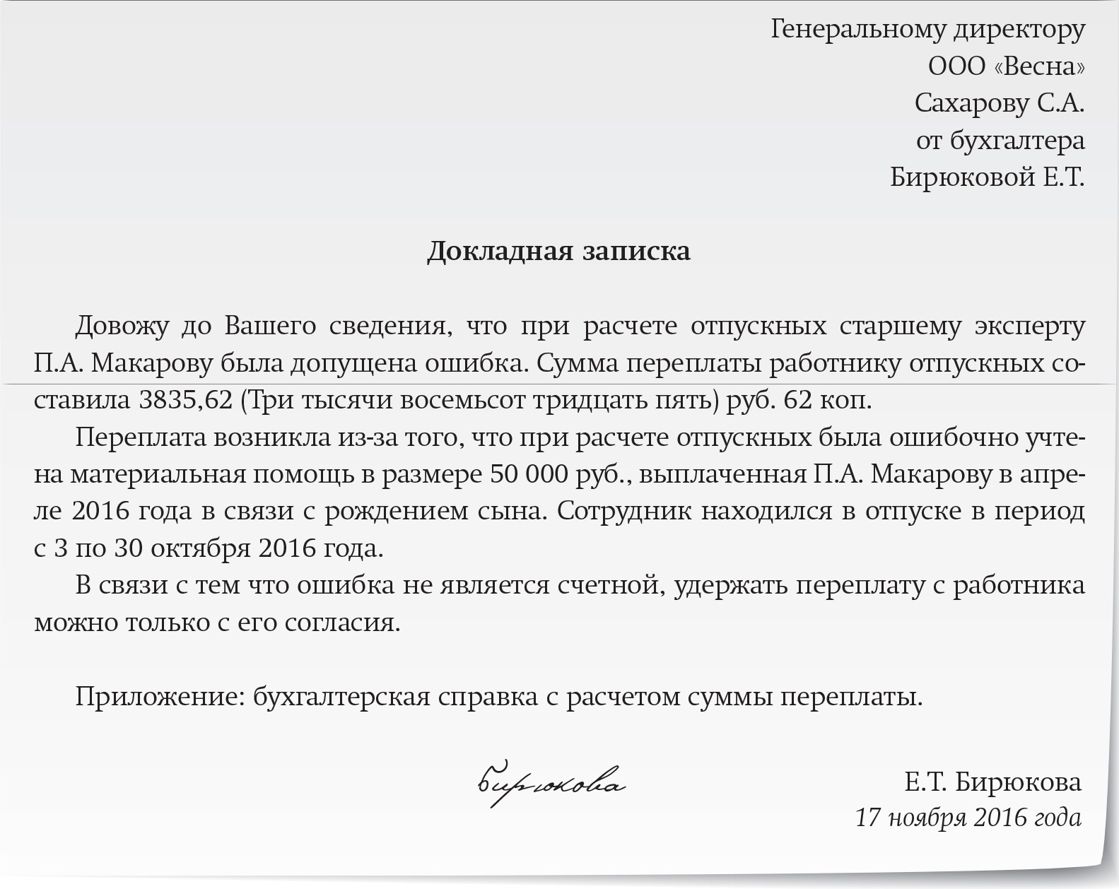 Когда паспорт считается недействительным и что делать?