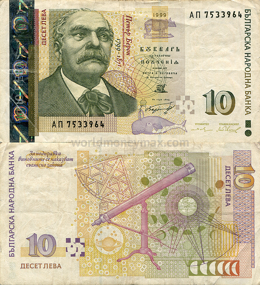 10 лева. Лев денежная единица Болгарии. 10 Лева 2008 Болгария. 10 Левов Болгария. Левы валюта.