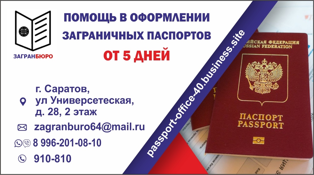 Сроки изготовления загранпаспорта нового образца в санкт петербурге