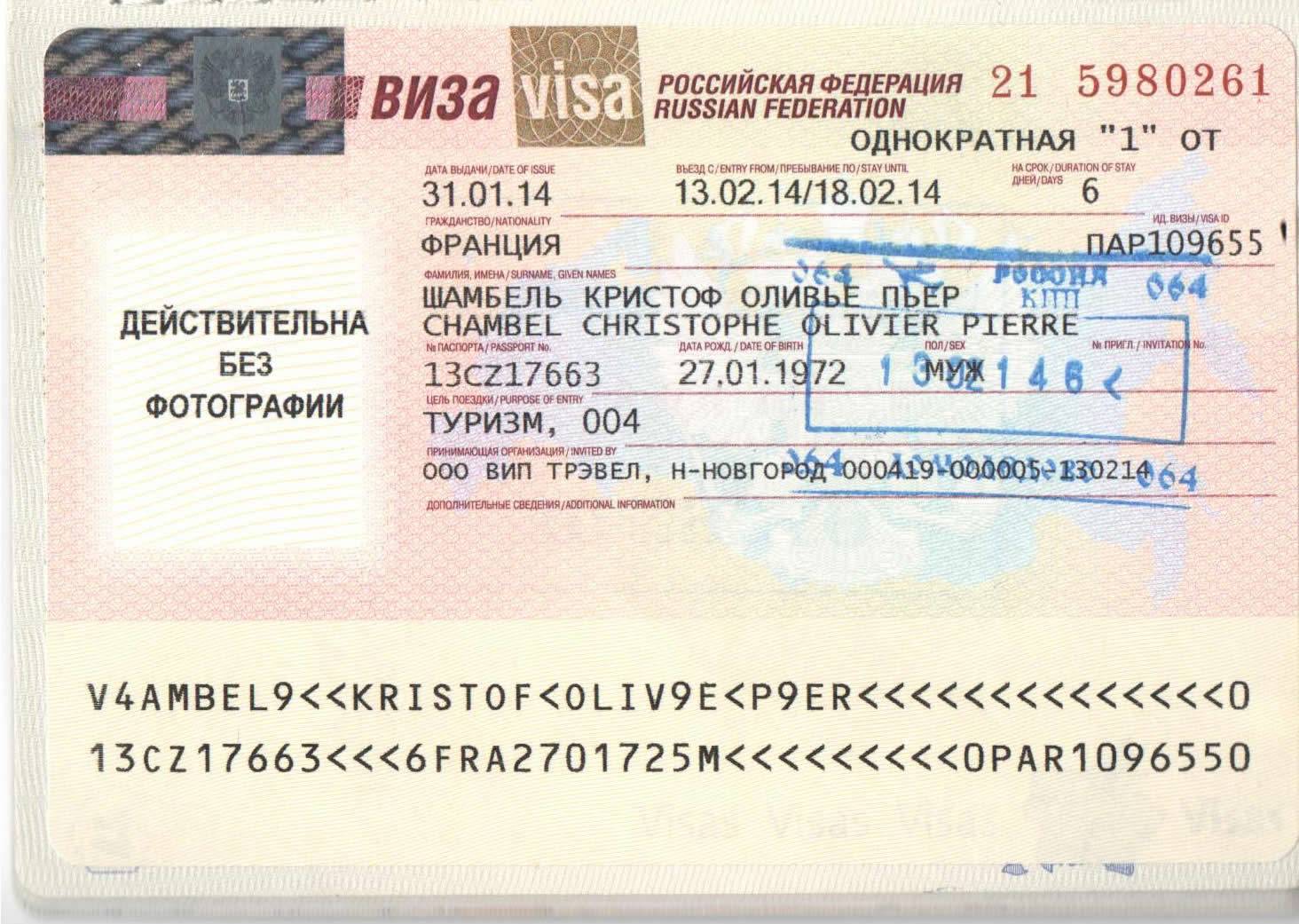 Необходимые документы для получения визы в швейцарию