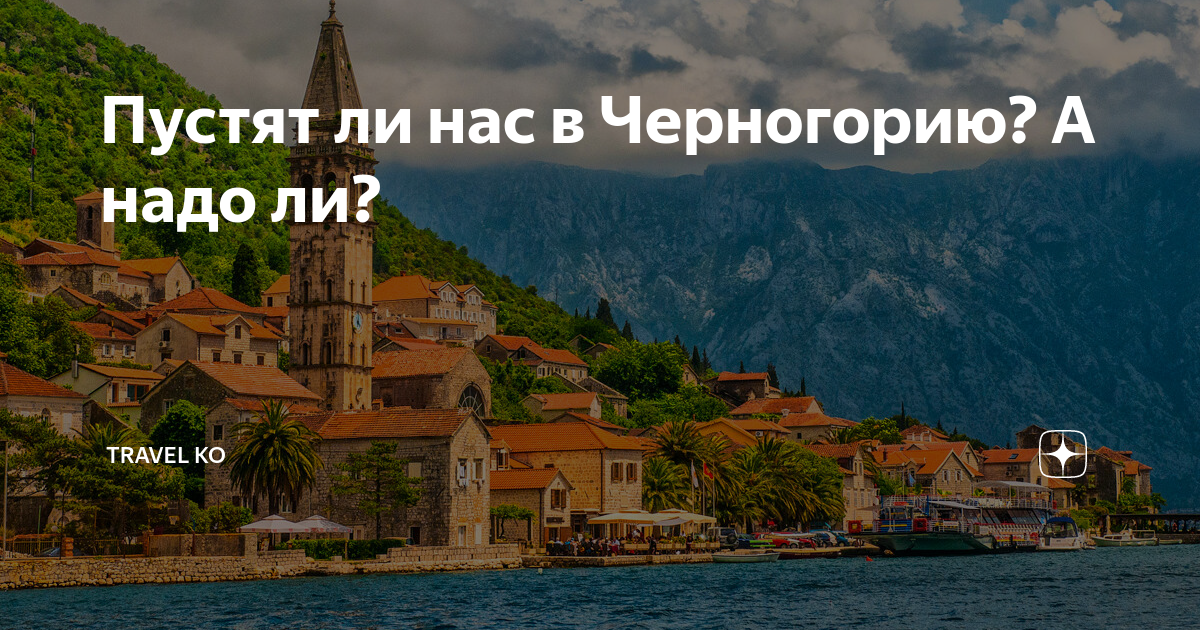 На каком языке говорят в черногории в 2023 году