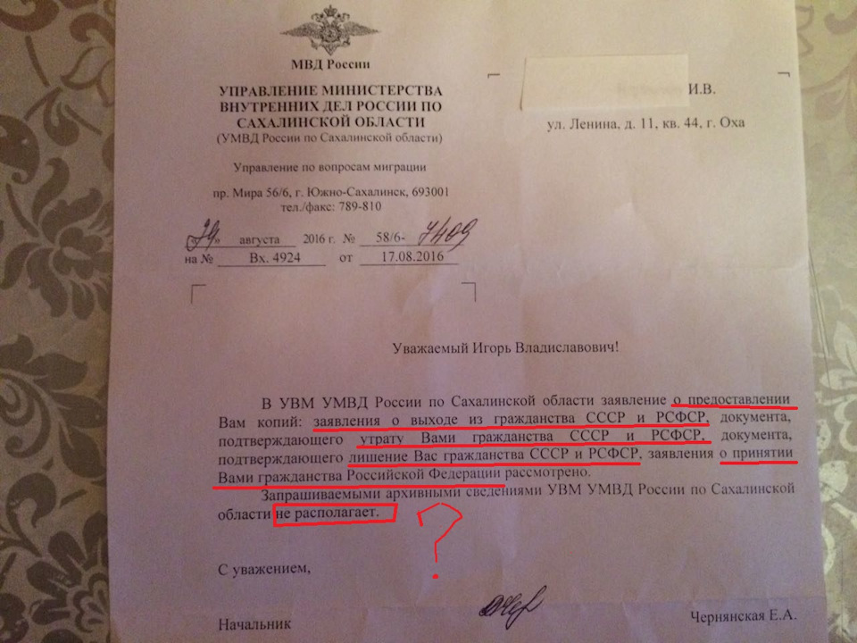 Документы на гражданство рф