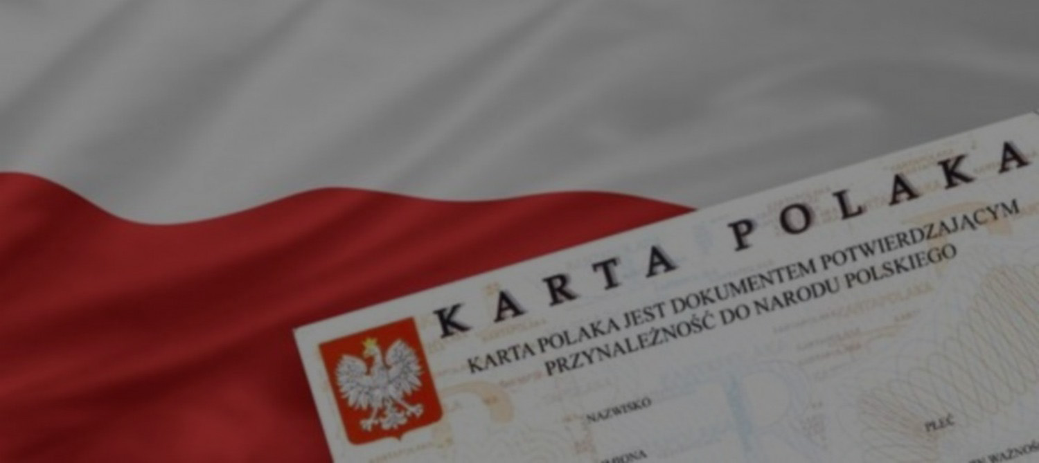 Гражданство польши по карте поляка — получить для граждан россии, республики беларусь, украины и стран снг