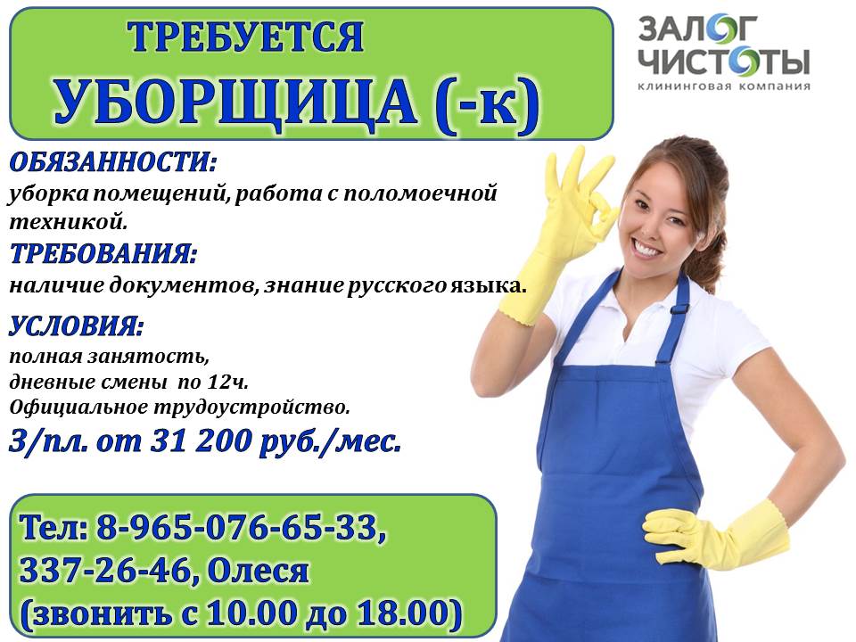 Как найти работу в австрии