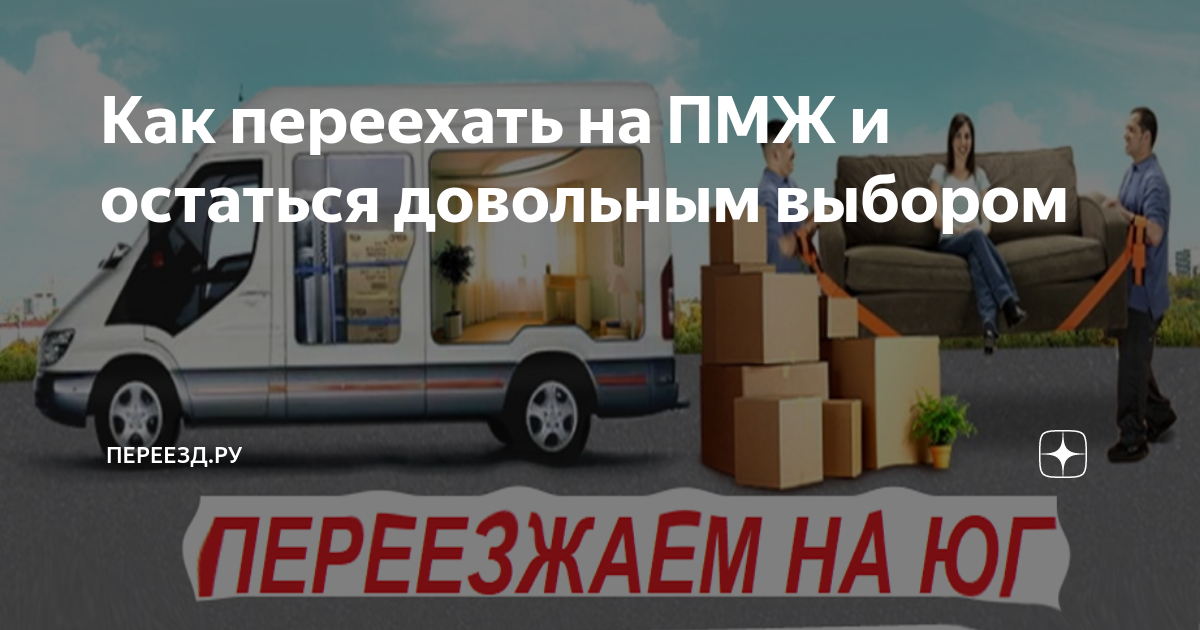 Как переехать в испанию на пмж из россии: способы и требования