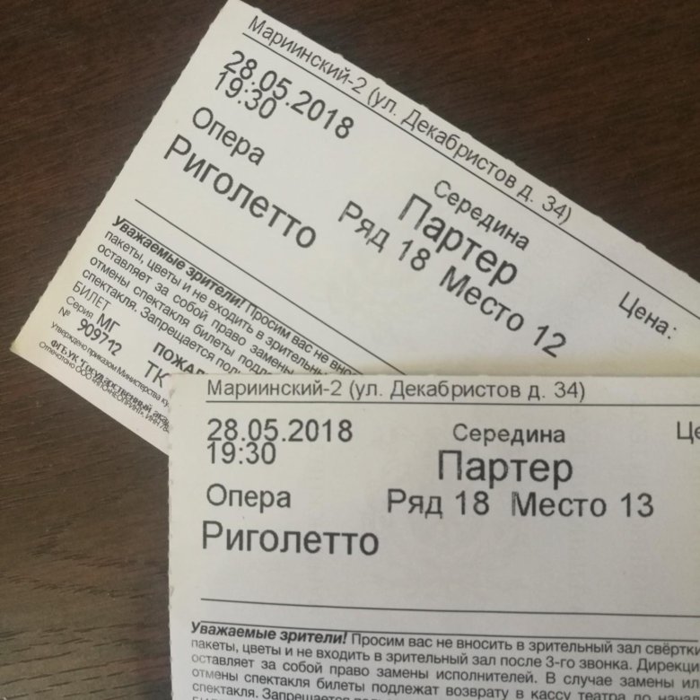 Билет в санкт петербург