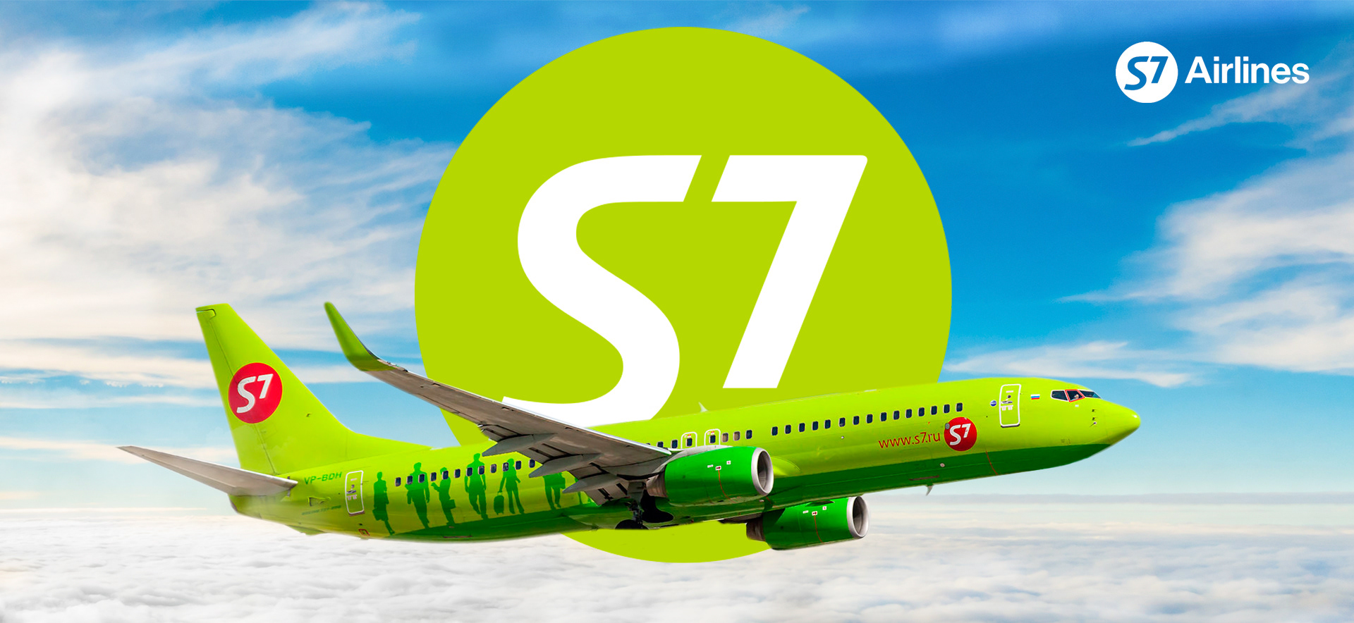Авиакомпания s7 airlines сибирь